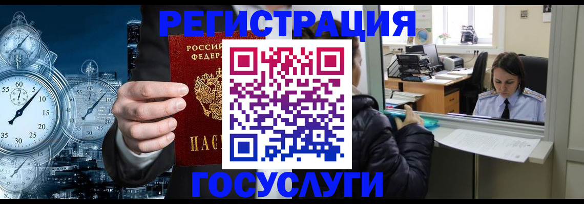 временная регистрация в квартире в Карасуке