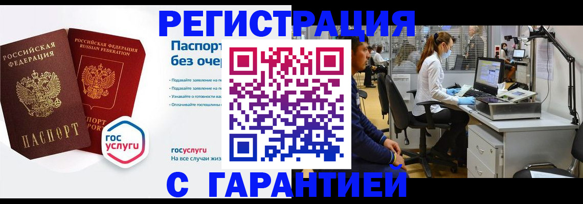 временная регистрация для школы в Карасуке