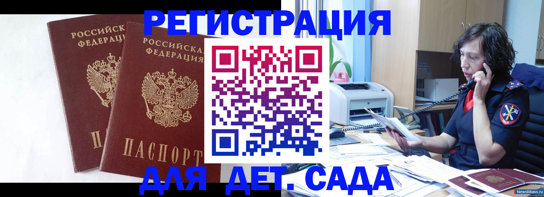 временная регистрация поиск в Карасуке