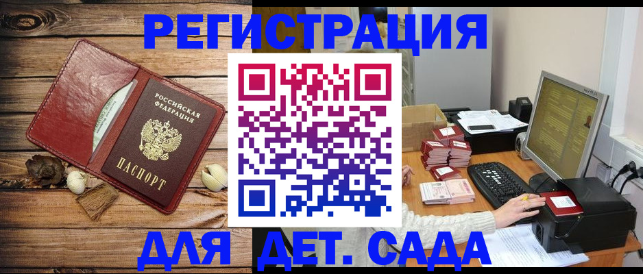 временная регистрация в Карасуке